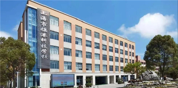 [中职]上海电机学院附属科技学校(上海市临港科技学校):2021年招生简章