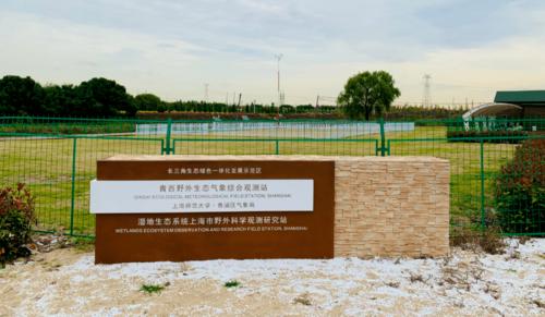 上海师大获批首个国家科技创新基地 服务长三角一体化国家战略
