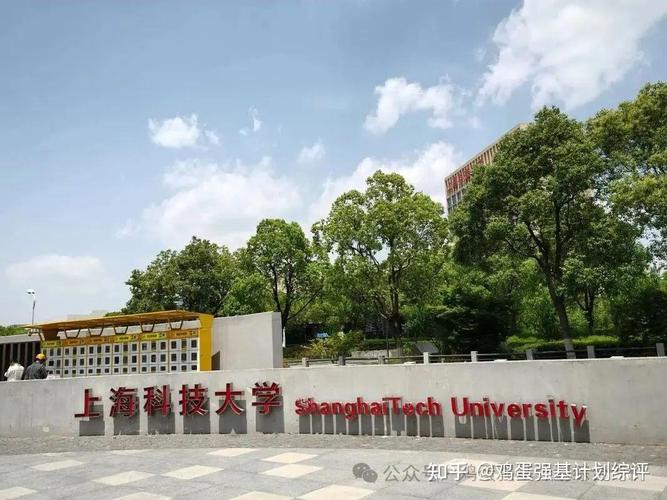 上海科技大学综合评价简介,录取分数,备考真题攻略
